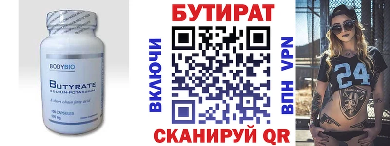 купить  цена  сайты даркнета официальный сайт  Бутират оксибутират  Красноармейск 