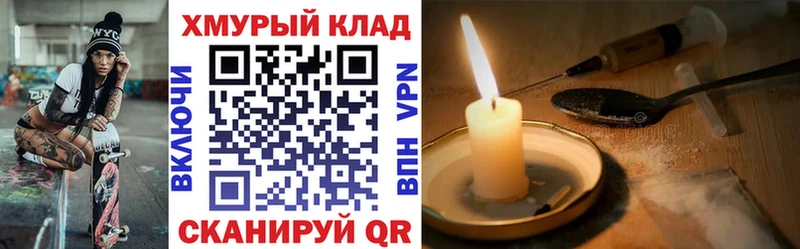 hydra зеркало  Красноармейск  ГЕРОИН белый 
