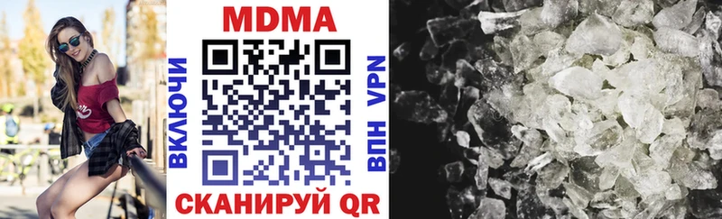 MDMA кристаллы  Красноармейск 